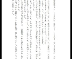 相談役っぽく、一緒にあなたの小説の内容、考えます イメージ1