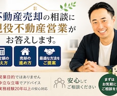 不動産売却の相談に現役不動産営業がお答えします 不動産歴20年以上｜中立な立場で分かりやすくご説明