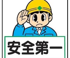 労働安全衛生委員会のお手伝いいたします 労働安全衛生委員会についてのご相談賜ります。