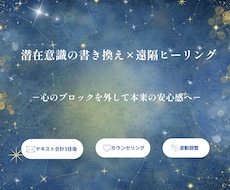 心のブロックを外し生きづらさを手放し心を軽くします 人間関係や子育てに悩み、自分を好きになれないあなたへ