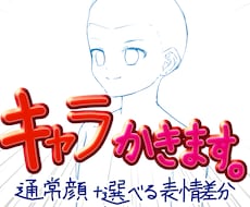 TRPGなどの立ち絵を描きます イメージ1