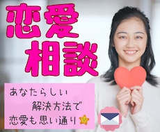 恋愛相談❤️後悔ない幸せで充実した日々へ導きます 浮気・不倫・復縁☘️悩み解決☘️迷う気持ちをスッキリ整理✨