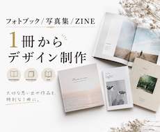写真・言葉・思い出、未来に残る一冊を制作します 大切な記憶を、何度でも読み返したくなる1冊にします