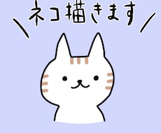 ちょっと人っぽい、ゆるい猫のイラストを描きます イメージ1