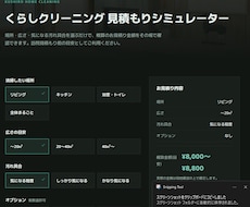条件を入れるだけ見積もり自動計算ツール作ります イメージ1