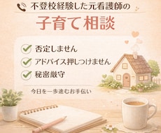 お子さんを支えるお母さんの「止まり木」になります イメージ1