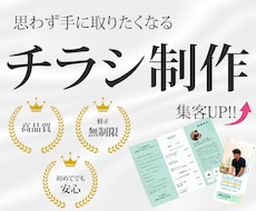 思わず手に取りたくなるチラシ制作いたします 目的に合わせて伝わるチラシ、ポスターを丁寧にデザインします