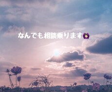 なんでも相談のります イメージ1
