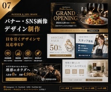 目を引くバナー・SNS画像作ります ホームページ・広告・SNSなど幅広く対応します
