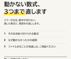 Excel・スプシの数式を3つまで直します イメージ1
