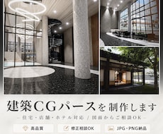 図面から建築CGパースを制作します イメージ1