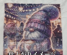 ダイヤモンドアート代行します ダイヤモンドアートを完成させます！