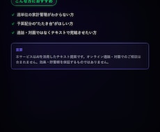 あなたの家計を見直す！AIテキストプラン作成します イメージ1