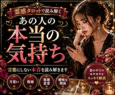 あの人の本当の気持ちを霊感タロットで読み解きます 連絡が減った・曖昧な関係・片思い｜言葉にしない本音今後を鑑定