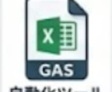 スプシやExcel自動化・データ整理承ります イメージ1