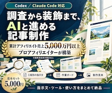 高品質な記事をAIで作る仕組みを提供します イメージ1