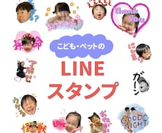 先着５名モニター特典有！LINEスタンプ作成します イメージ1