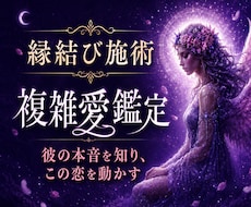 あの人の本音と複雑愛の行方、未来の流れを霊視します 彼の本気度・気持ちの変化・あなたが選ばれる未来まで深く鑑定