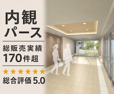 内観パース・インテリアパースを制作します プレゼン、広告、コンセプトモデルなど用途に応じ柔軟に対応
