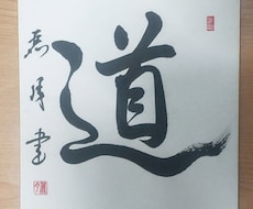 色紙サイズ⭐︎お好きな言葉をデザイン致します そっと飾っておきたい言葉を、筆文字で書かせていただきます