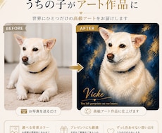 うちの子のお写真を高級アートにします 背景色変更可能。お部屋に合わせて選べます！