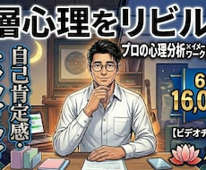 プロが潜在意識のリビルド×メンタルコーチングします 「自力」で頑張るあなたに、プロの「支え」を。