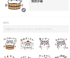 LINEスタンプ製作します イメージ1