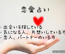 恋愛☆タロット・オラクル、西洋占星術を用います 恋愛のお悩みで占いたい事が３つ以上ある方へ