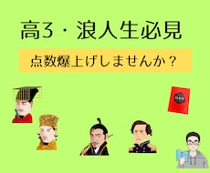 日本史の得点爆上げ⤴️20点アップ目指します 日本史赤点男が偏差値70まで上げた勉強法を伝授！！