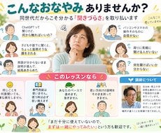 40代からのAI、同世代がゆっくりお手伝いします イメージ1