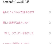【期間限定無料】即決大歓迎！アメブロ限定サービス☆あなたのブログに合った読者を増やします！
