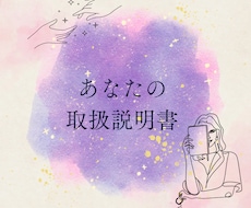 あなたの取扱説明書あります イメージ1