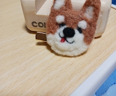羊毛フェルト作ります イメージ1