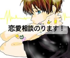 好きな人から意識される方法教えます イメージ1