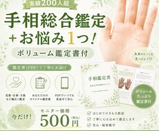 鑑定200人超！2年で磨いた技術で手相鑑定致します イメージ1