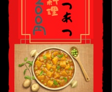 目の引くチラシつくります イメージ1