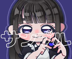 アイコンを描きます 似顔絵でもキャラクターでもすぐ描きます