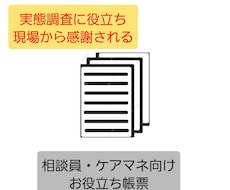 ADL表、医療情報シート売ります イメージ1