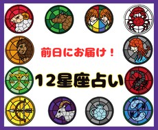 明日の「あなた」の運勢の5項目を占います イメージ1