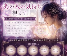 復縁✳︎不倫✳︎片思い✳︎あの人の本音を視ます お相手の本音と今後と対策を具体的にリーディング✳︎