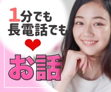 どんなお話も受け止めます 〜ひとりで悩まずお話して下さいね〜