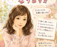 お話しお聞きします イメージ1