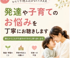 発達や子育てのお悩みを丁寧にお聴きしますます 親だからこその不安やモヤモヤに寄り添います