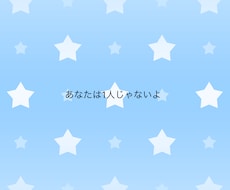 HSPママさんのお話相手になります イメージ1