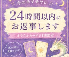 今すぐ聞きたいモヤモヤ。24時間以内にお返事します イメージ1