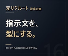 元リクルート【毎回使える】プロンプト作ります イメージ1
