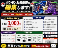 最安値でポケモン対戦動画を見やすく編集します あなたの対戦を、最後まで見たくなる動画へ。