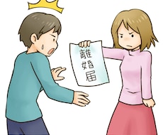 男性限定、離婚の相談受け付けます イメージ1