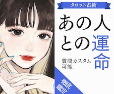 恋の処方箋｜お二人が出会った意味・運命を届けます 【鑑定書付】お好きな質問を5つ！多彩なカードで読み解きます