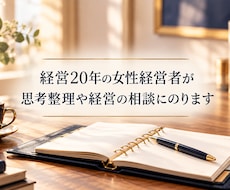 みあ社長＠女性起業家のビジネス・思考整理します 経営の不安やモヤモヤを解消。自信を持って進める『次の一歩』へ